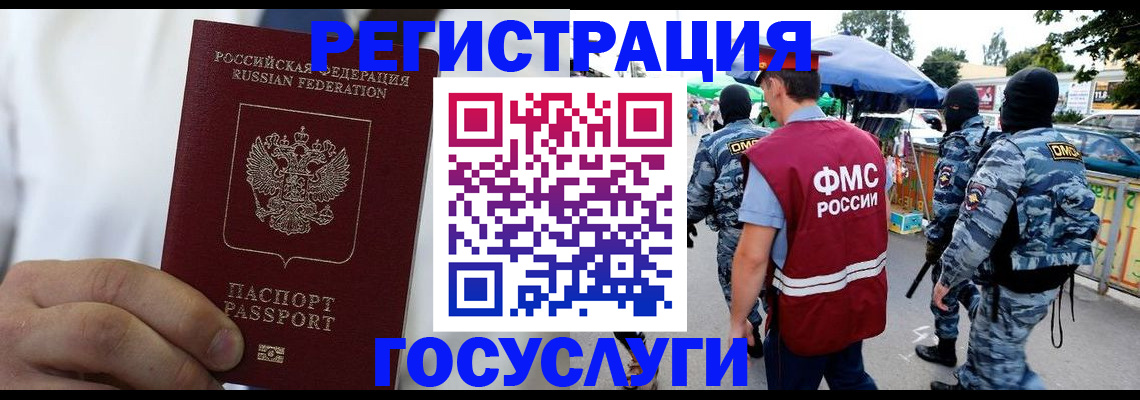 прописка регистрация в Ефремове
